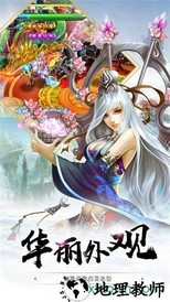 完美修仙世界 v3.9.0 安卓版 0