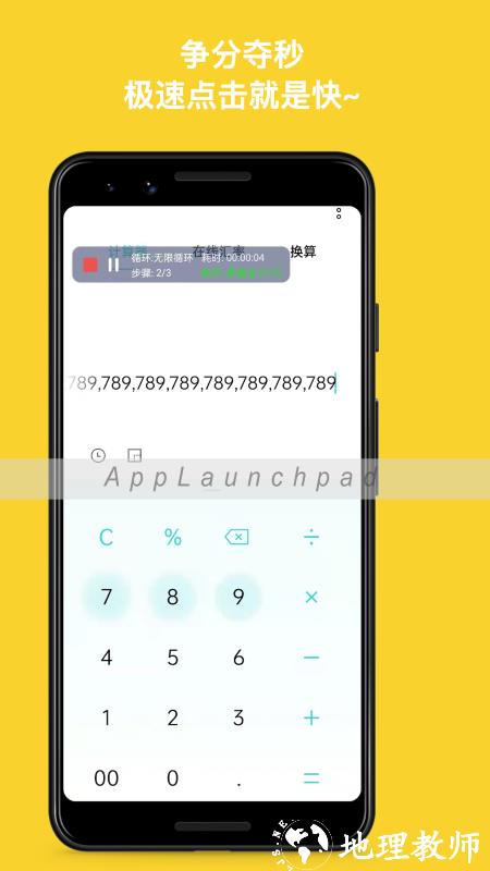 天天自动点击器app v3.4.2 安卓版 1