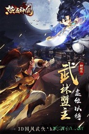 热血神剑九游版 v1.3.3.000 安卓版 0