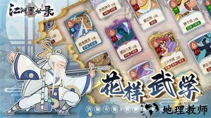 江湖墨世录手游 v0.0.1 安卓版 3