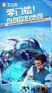 九游艾兰岛手机版 v1.10.0.132162 安卓版 1