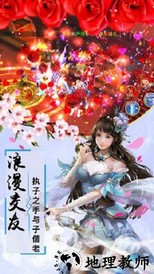 灵剑天姬红包版 v7.5.0 安卓版 3