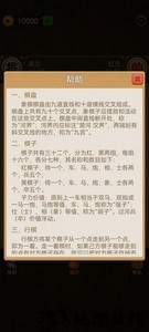 中国象棋单机版手机版 v1.0 安卓版 1