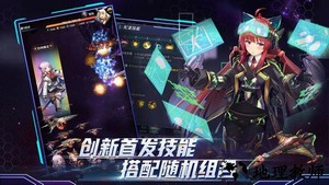 王牌星舰游戏 v1.0 安卓官方版 2