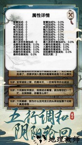 西行重开模拟器最新版 v1.0.0 安卓版 1