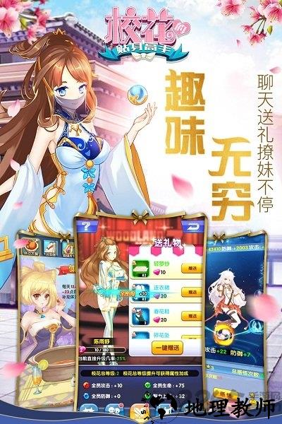 2166手游校花的贴身高手 v1.4.2.0 安卓版 2