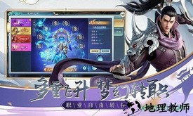 魔灵修真百度客户端 v1.0.8 安卓版 1