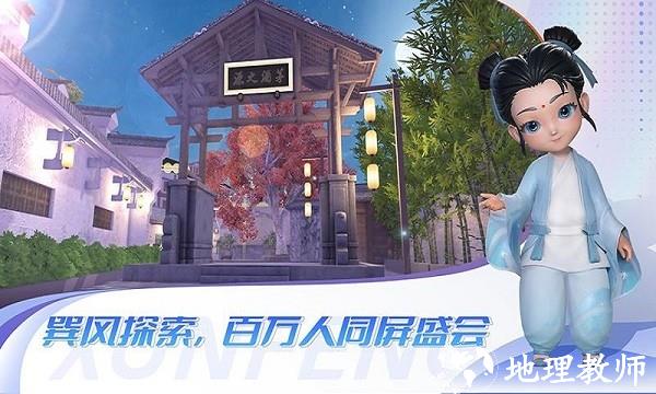 巽风app官方版 v2.698.9209 安卓版 1