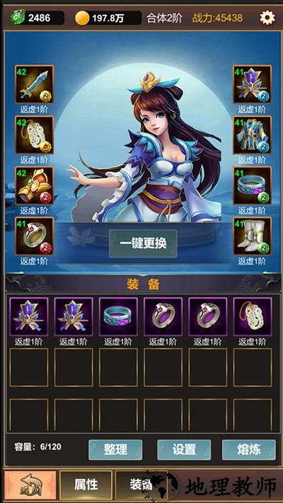 单机版修仙手游最新版 v1.3.0 安卓版 0