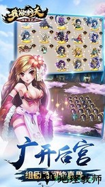 我欲封天山海战手游 v2.1.03 安卓版 3