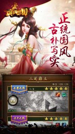 演武三国妖姬ol手机版 v1.9.4 安卓手机版 2