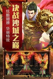 烈焰荣光vivo手机版 v3.0.60 安卓版 3