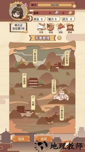 回到过去手游 v1.0.0 安卓版 3