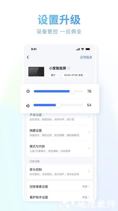 小度官方版 v5.70.0 安卓版 2