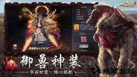 山海经幻兽录手机版 v1.4.9 安卓版 1