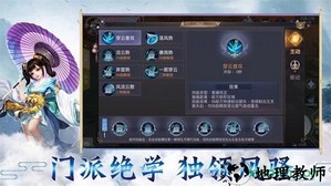 山海封神传 v5.9.0 安卓版 2