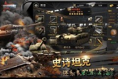 装甲荣耀九游版 v1.7.0 安卓版 2