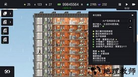 摩天大楼打造记汉化破解版 v1.0.19 安卓版 4