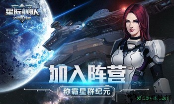 星际舰队之银河战舰贪玩游戏 v1.20.69 安卓版 2