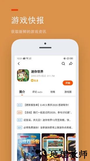 223游戏乐园正版最新版本 v3.1.0.0 安卓版 1