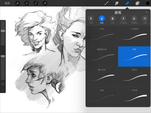 procreate安卓汉化版 v5.1.9 免费安卓版 0