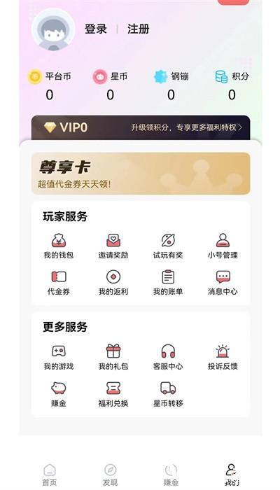 纸片游戏盒子手机版 v10.0.8 安卓版 2