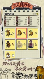 狗是真的狗手游 v1.0.4 安卓版 2