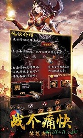 热血皇城手游 v1.0.0 安卓版 1