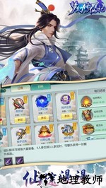 梦幻修仙记 v1.00.29 手机版 2