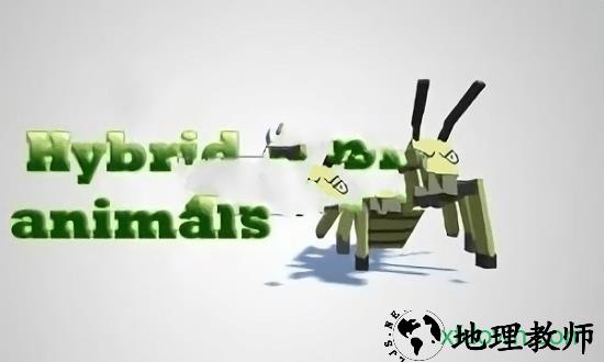 模拟杂交游戏(Hybrid Animals) v53.0 安卓版 1