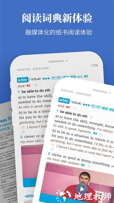 朗文当代高级英语词典longman dictionary v4.6.26 安卓版 3