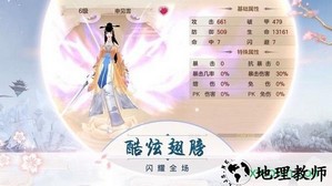 天域幻-灵 v1.0 安卓版 0