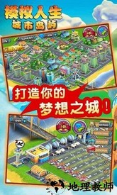 模拟人生城市岛屿九游版(the sims) v6.1.0 安卓版 3