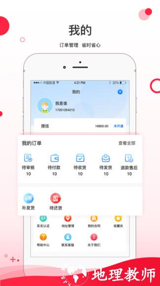 超凡云仓最新版 v1.9.0 安卓版 0