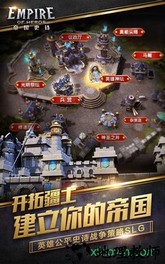 帝国史诗手游 v1.0.4 安卓版 2