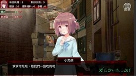 末日少女珍娜的生存日记最新版 v1.0 安卓版 1