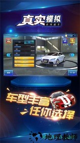 真实模拟直线超车最新版 v1.0.4 安卓版 2