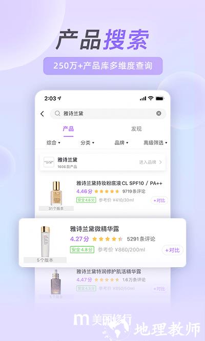 美丽修行app官方版 v8.4.3 安卓最新版本 1