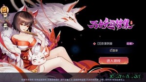 万妖云梦集游戏 v0.5.11 安卓版 3