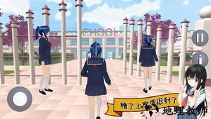 樱花大学校园模拟器 v1.3 安卓版 3