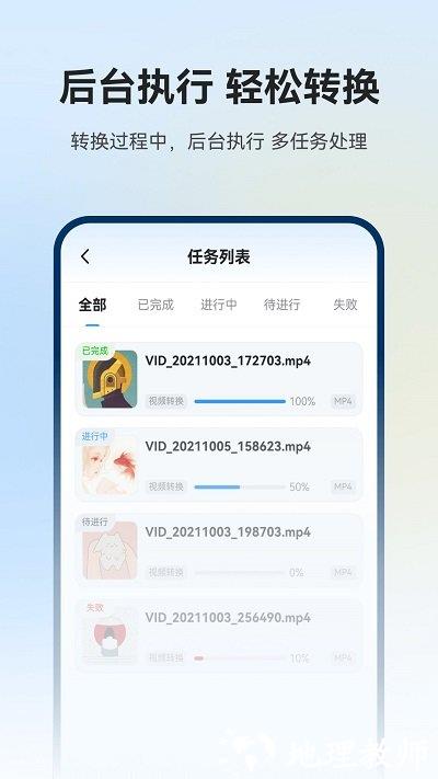 格式工厂app v5.6.5 安卓版 3