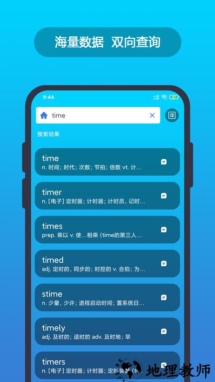 英汉随身词典app v6.6.2 安卓版 1