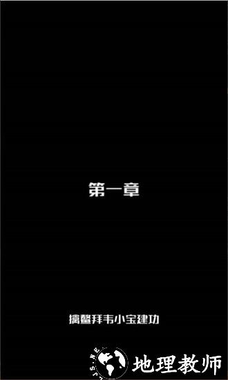 康熙秘史小宝的抉择手游 v1.014 安卓版 3