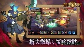 加德尔契约官方版 v1.3.0.0 安卓版 1