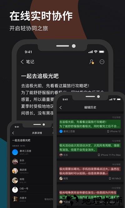 深圳微秘办公软件 v4.1.0 安卓最新版 4