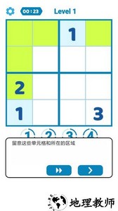 数独天下手游 v1.2.0 安卓版 1