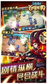 三国演义吞噬无界腾讯版 v4.2.52 安卓版 2