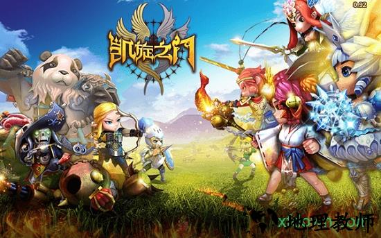 凯旋之门游戏 v1.11.21 安卓版 0