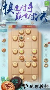 中国象棋风云之战安卓版 v1.1.2 官方版 1