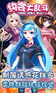 约会大作战中文版 v1.0.17701 安卓版 0